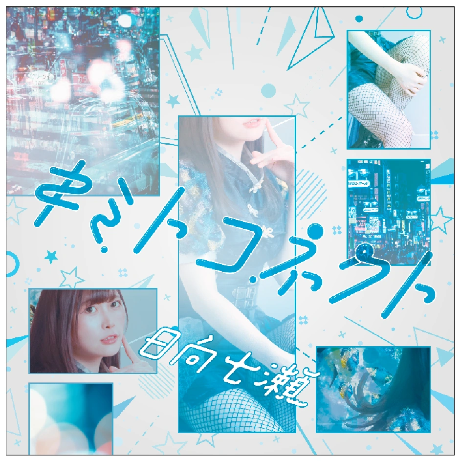 その他 Kimi Z/X -Zillions of enemy X- SHiFT 1st Album 「キミが大好きだよ