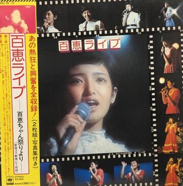 Momoe Live -Momoe-chan Matsuri Yori- | Jpop Wiki | Fandom