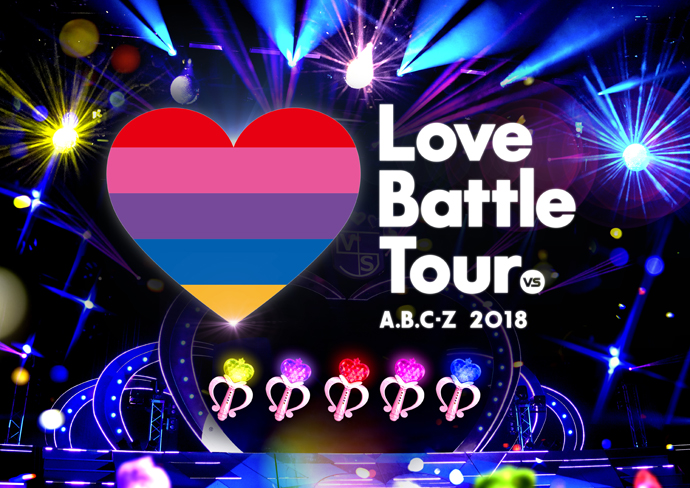 A.B.C-Z 2018 Love Battle Tour | Jpop Wiki | Fandom