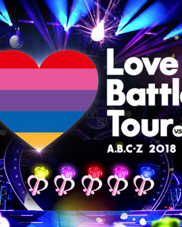 A B C Z 18 Love Battle Tour Jpop Wiki Fandom A B C Z 18 Love Battle Tour Jpop Wiki Fandom