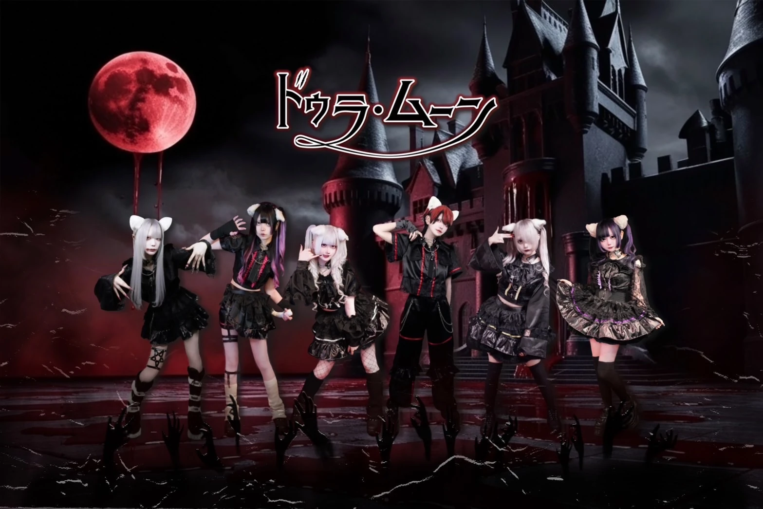 Dura Moon | Jpop Wiki | Fandom