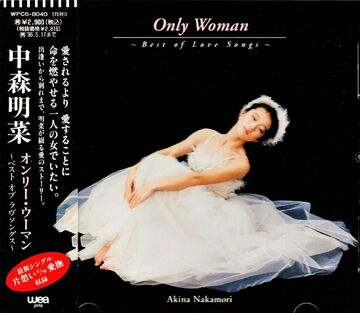 Only Woman ~Best of Love Songs~ | Jpop Wiki | Fandom