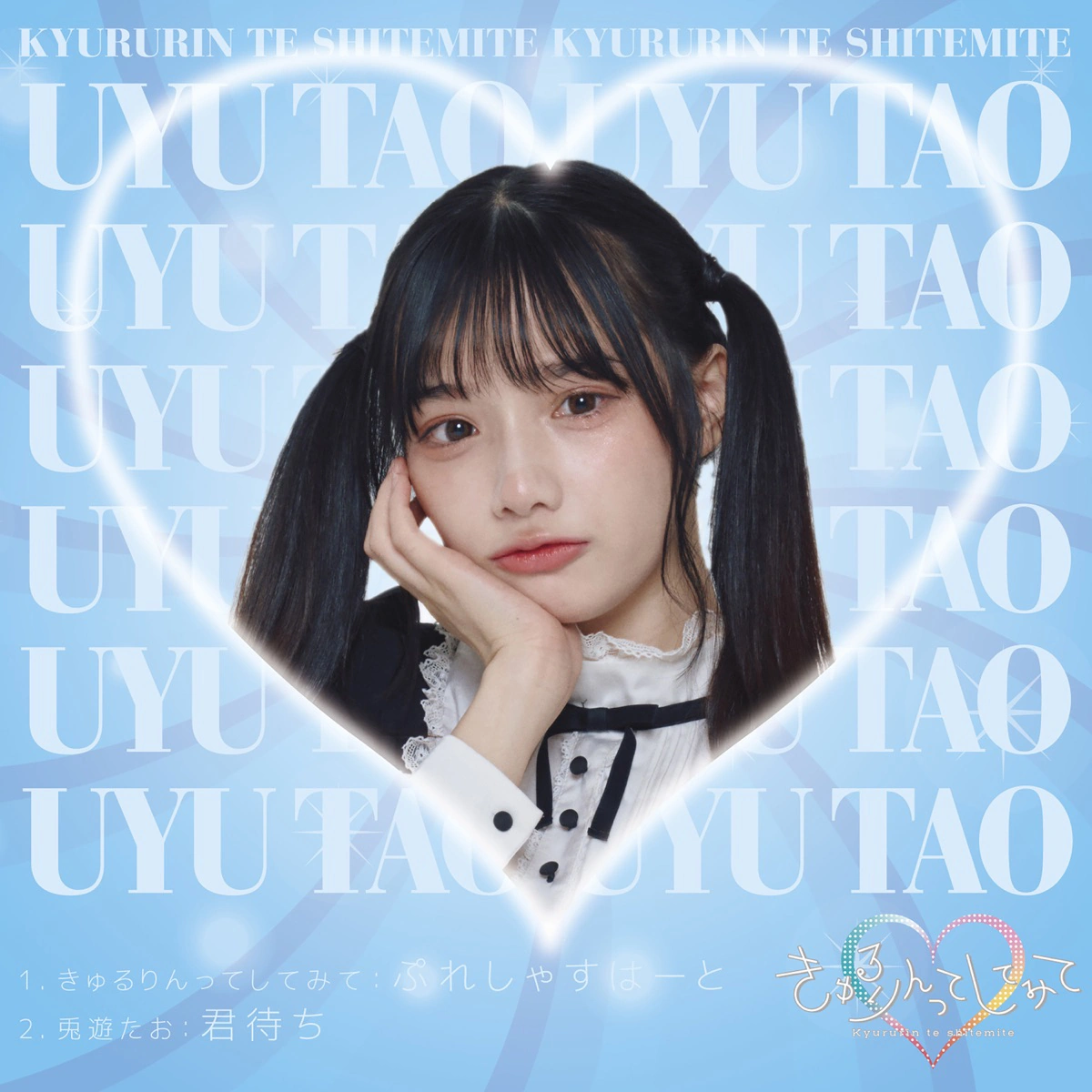 Precious Heart | Jpop Wiki | Fandom