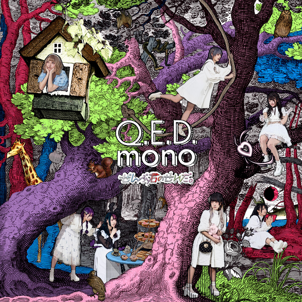 Q.E.D.mono | Jpop Wiki | Fandom