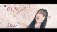 Wasurezakura (Nagao Shiori Ver.)