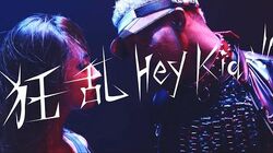 Kyouran Hey Kids! - opening 2, Wiki