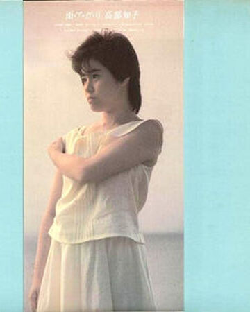 Ame A Ga Ri Takabe Tomoko Jpop Wiki Fandom Ame A Ga Ri Takabe Tomoko Jpop Wiki Fandom