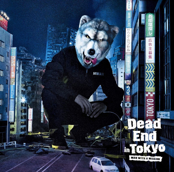 Dead End in Tokyo | Jpop Wiki | Fandom