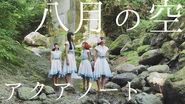 Hachigatsu no Sora (Music Video)