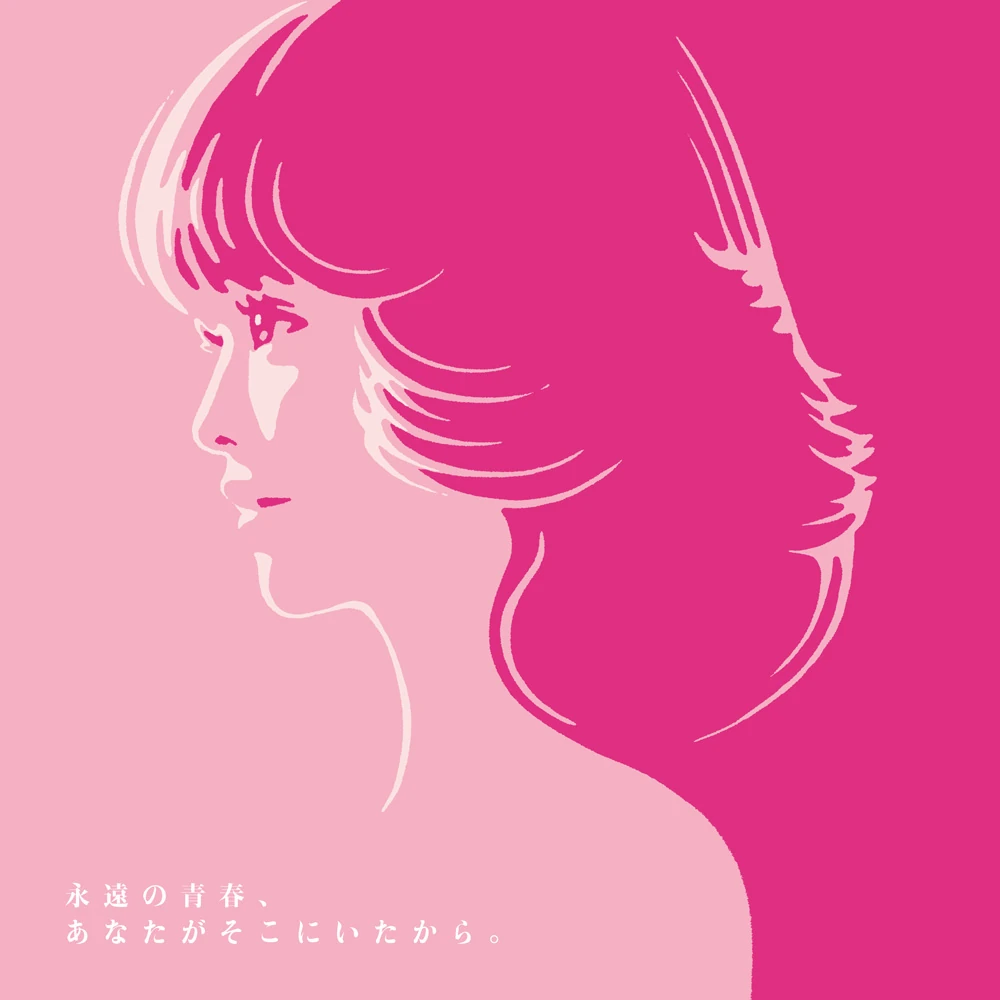 Eien no Seishun, Anata ga Soko ni Ita Kara. ~45th Anniversary