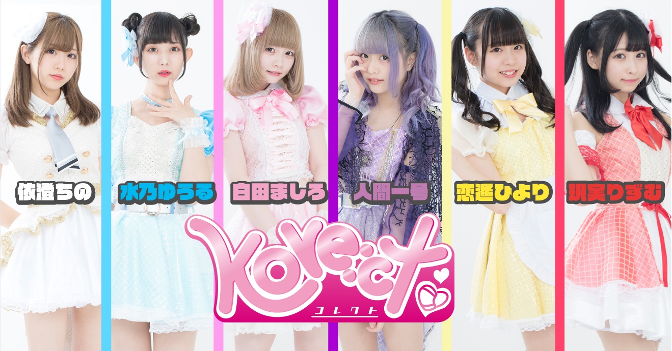 Kore:ct | Jpop Wiki | Fandom