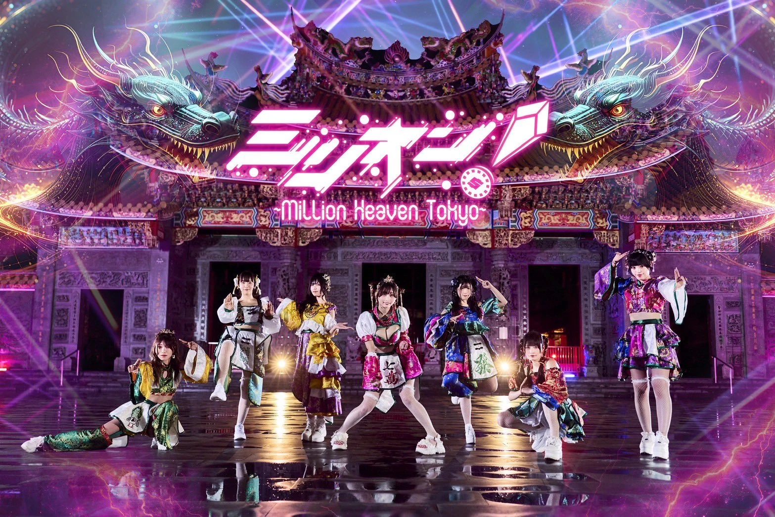 Million! ~Million Heaven Tokyo~ | Jpop Wiki | Fandom