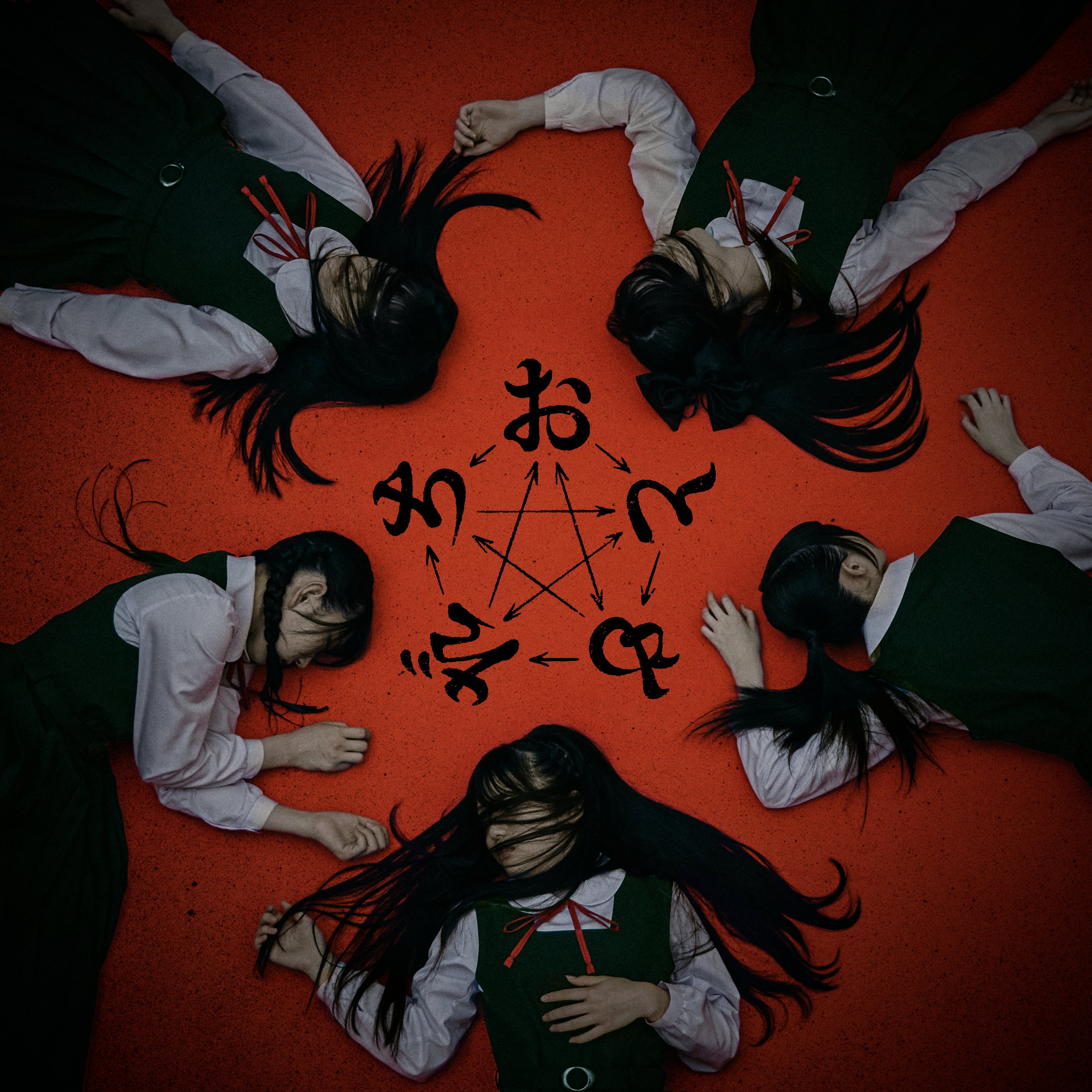 8475 ryo  全8巻＋PARTⅡ 全13巻＋PARTⅢ 全13巻 8UPPERS [2CDs][OBI] SUPER EIGHT, KanJani 8, 関ジャニエイト