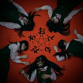 Phantom Siita - Otomodachi cover