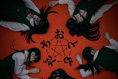 命短し恋せよ乙女 (Inochi Mijikashi Koiseyo Otome)/Death