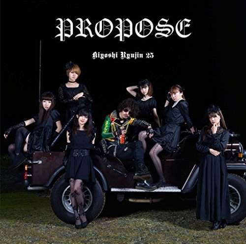 PROPOSE | Jpop Wiki | Fandom