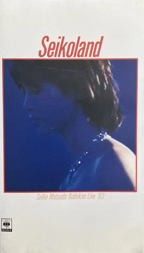 Seikoland ~Budokan Live '83~ | Jpop Wiki | Fandom