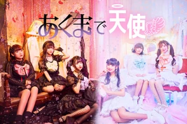 AkumadeTenshi Jun2021