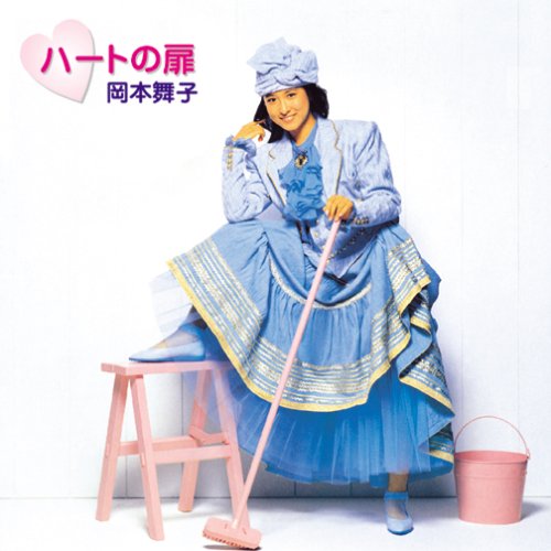 Heart no Tobira | Jpop Wiki | Fandom