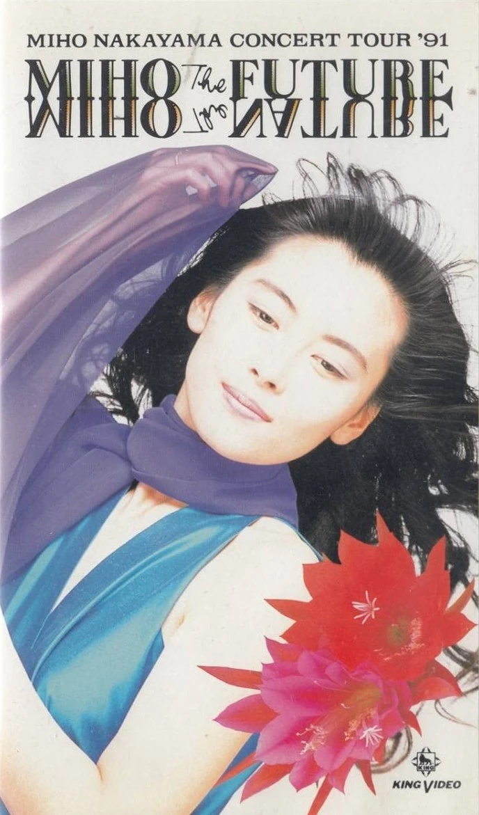 Mitsuo Nakayamaページ 1986 Mazda Full-Line Compact Cars & Trucks Brochure, RX7, 323, 626