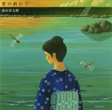 Natsu no Owari | Jpop Wiki | Fandom