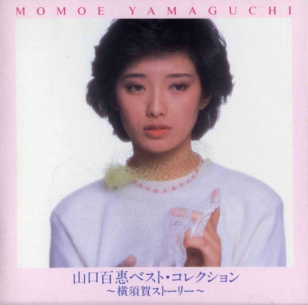 Yamaguchi Momoe Best Collection ~Yokosuka Story~ | Jpop Wiki Yamaguchi Momoe Best Collection ~Yokosuka Story~ | Jpop Wiki