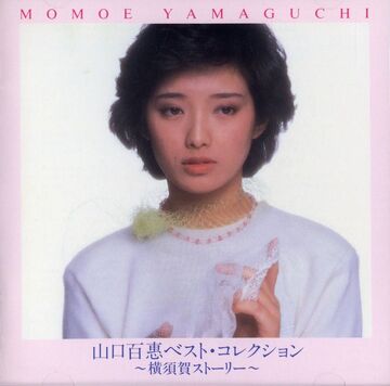 Yamaguchi Momoe Best Collection ~Yokosuka Story~ | Jpop Wiki | Fandom