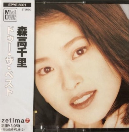 ドゥー・ザ・ベスト DO THE BEST | Jpop Wiki | Fandom
