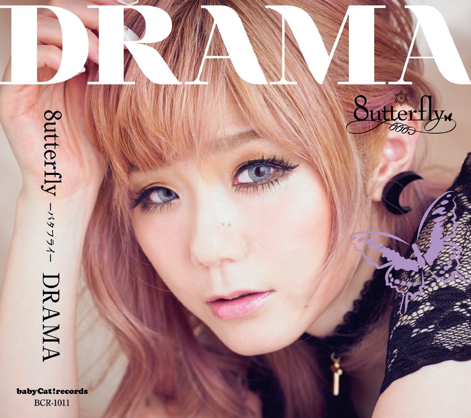 Drama 8utterfly Jpop Wiki Fandom