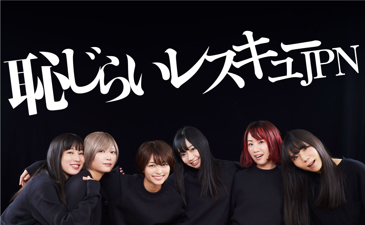 Hajirai Rescue JPN | Jpop Wiki | Fandom