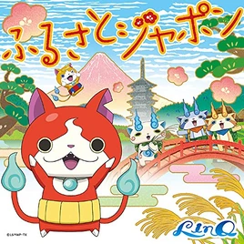 Yokai Watch Version 2