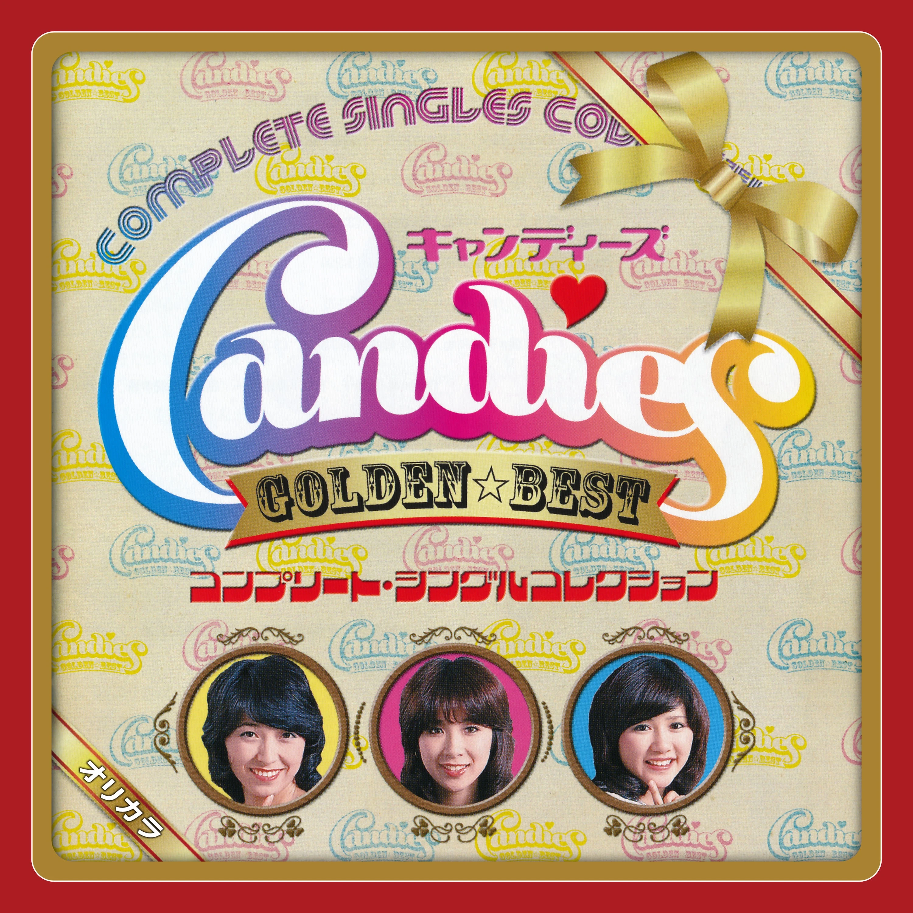 GOLDEN☆BEST Candies Complete Single Collection | Jpop Wiki | Fandom