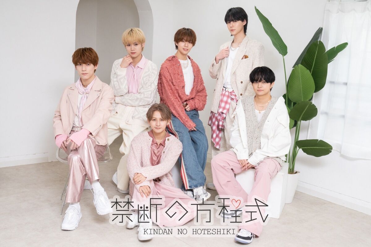 Kindan no Houteishiki | Jpop Wiki | Fandom