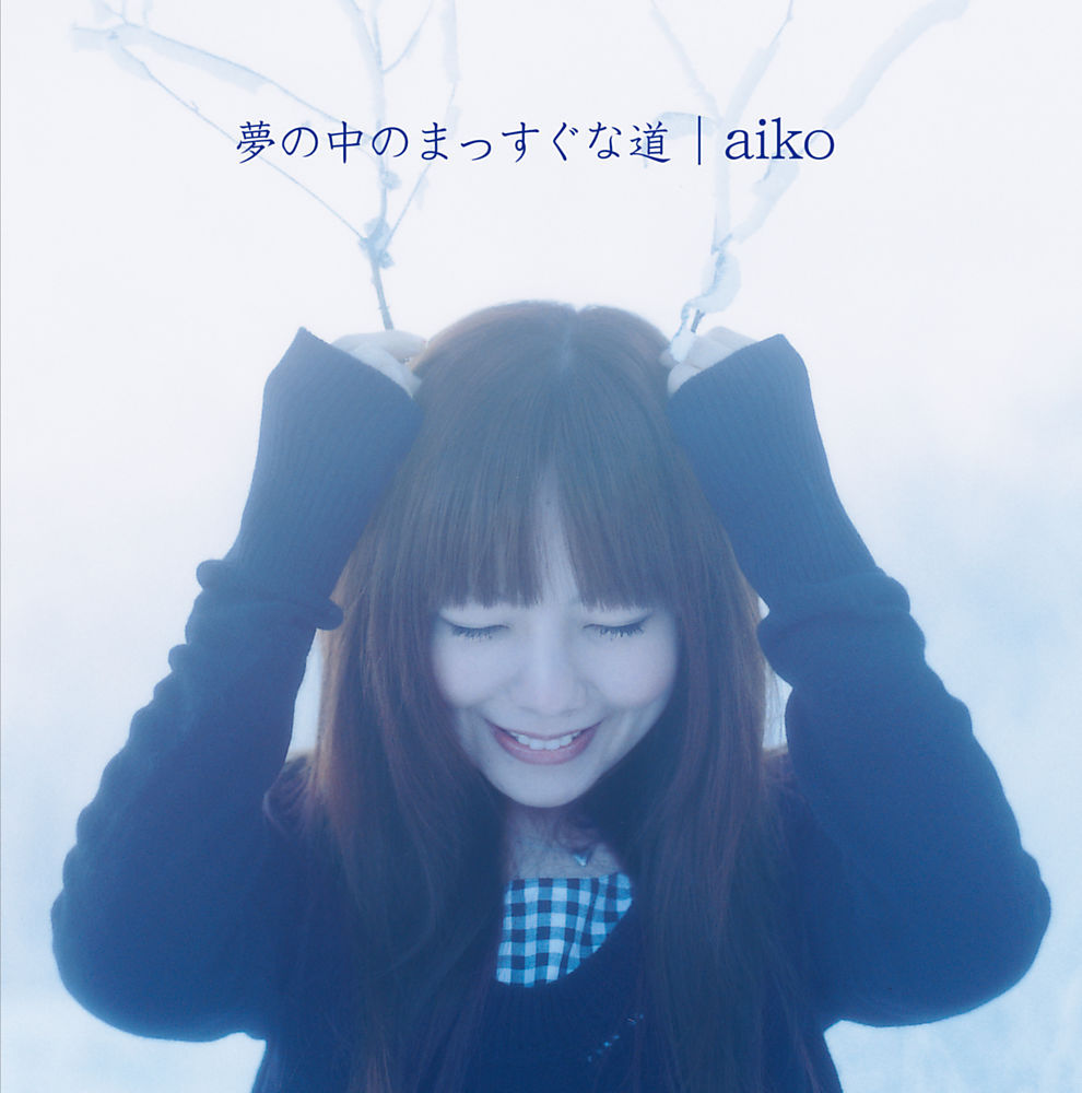 Yume No Naka No Massugu Na Michi Jpop Wiki Fandom Yume No Naka No Massugu Na Michi Jpop Wiki Fandom