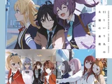 11 to Iu Na no Eien no Sosuu