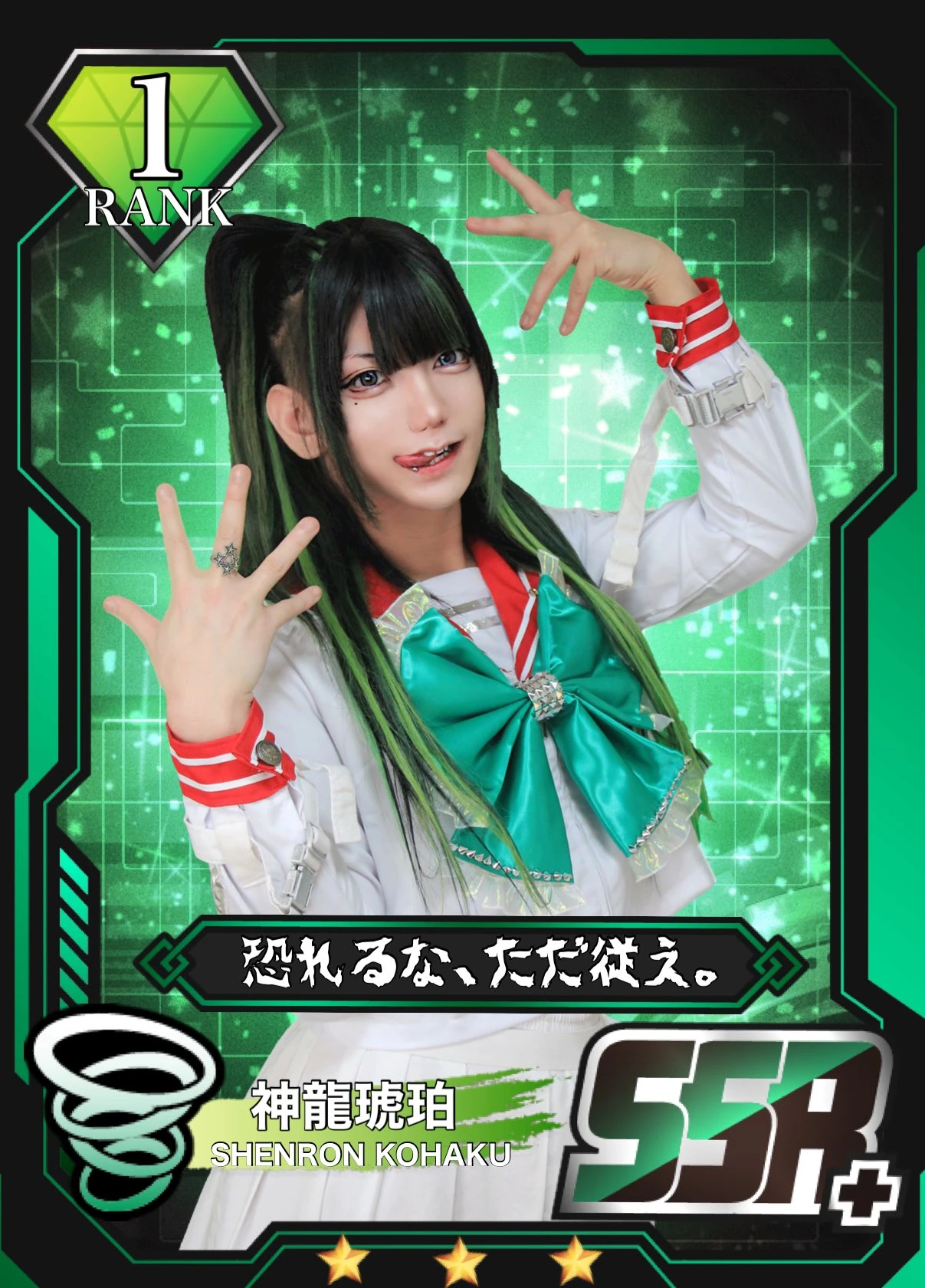 Shenron Kohaku | Jpop Wiki | Fandom