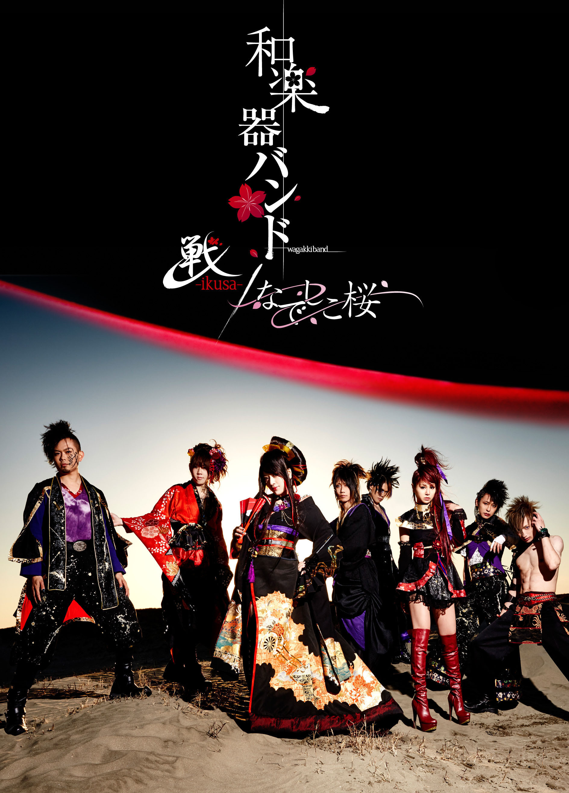 Ikusa Nadeshikozakura Jpop Wiki Fandom Ikusa Nadeshikozakura Jpop Wiki Fandom