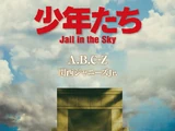 Shounen Tachi Jail in the Sky