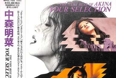 AKINA NAKAMORI BEST COLLECTION | Jpop Wiki | Fandom