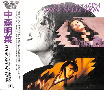 YOUR SELECTION ~The Very Best of AKINA~ | Jpop Wiki | Fandom