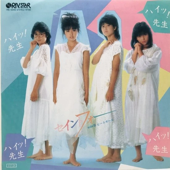 Hi Sensei Jpop Wiki Fandom