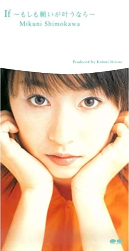If Moshimo Negai Ga Kanau Nara Jpop Wiki Fandom If Moshimo Negai Ga Kanau Nara Jpop Wiki Fandom