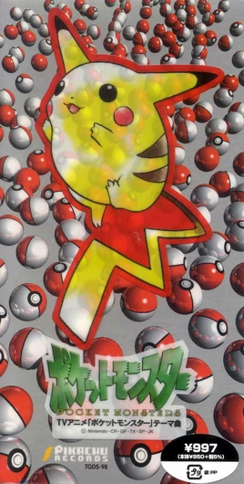 Mezase Pokemon Master