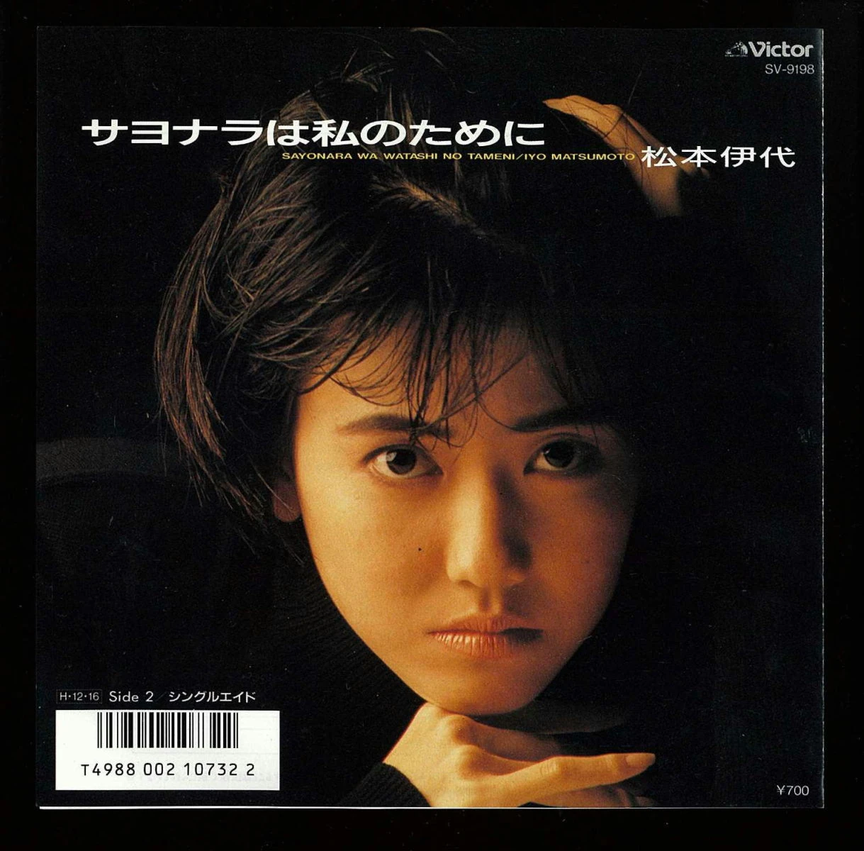 Sayonara wa Watashi no Tame ni | Jpop Wiki | Fandom