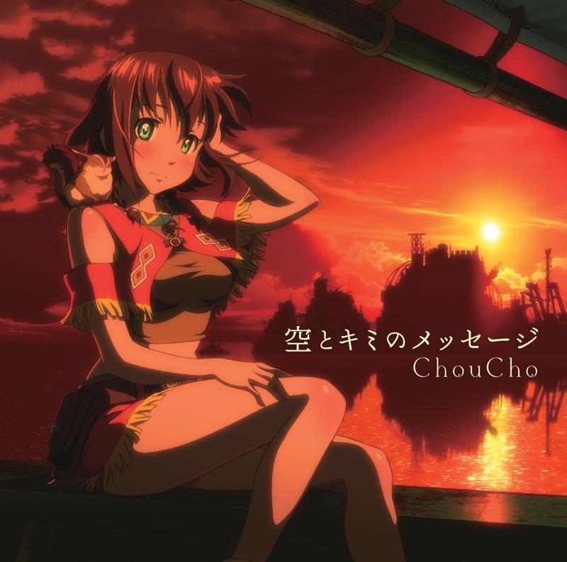 Sora to Kimi no Message | Jpop Wiki | Fandom