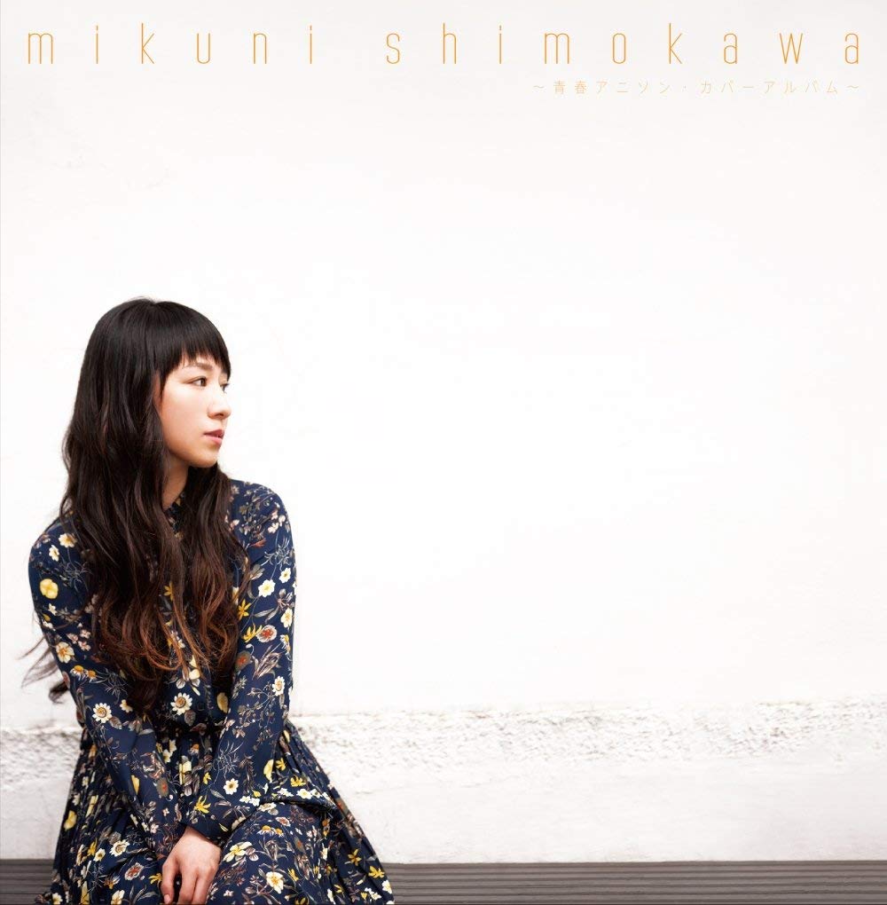 Platinum Best Shimokawa Mikuni ~ Seishun Anisong Cover Album | Jpop Wiki |  Fandom