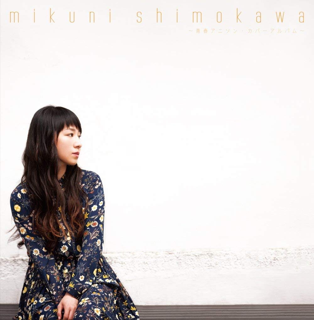 Platinum Best Shimokawa Mikuni ~ Seishun Anisong Cover Album