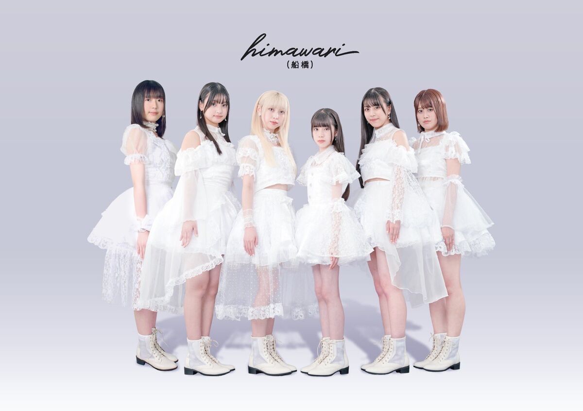 himawari (Funabushi) | Jpop Wiki | Fandom