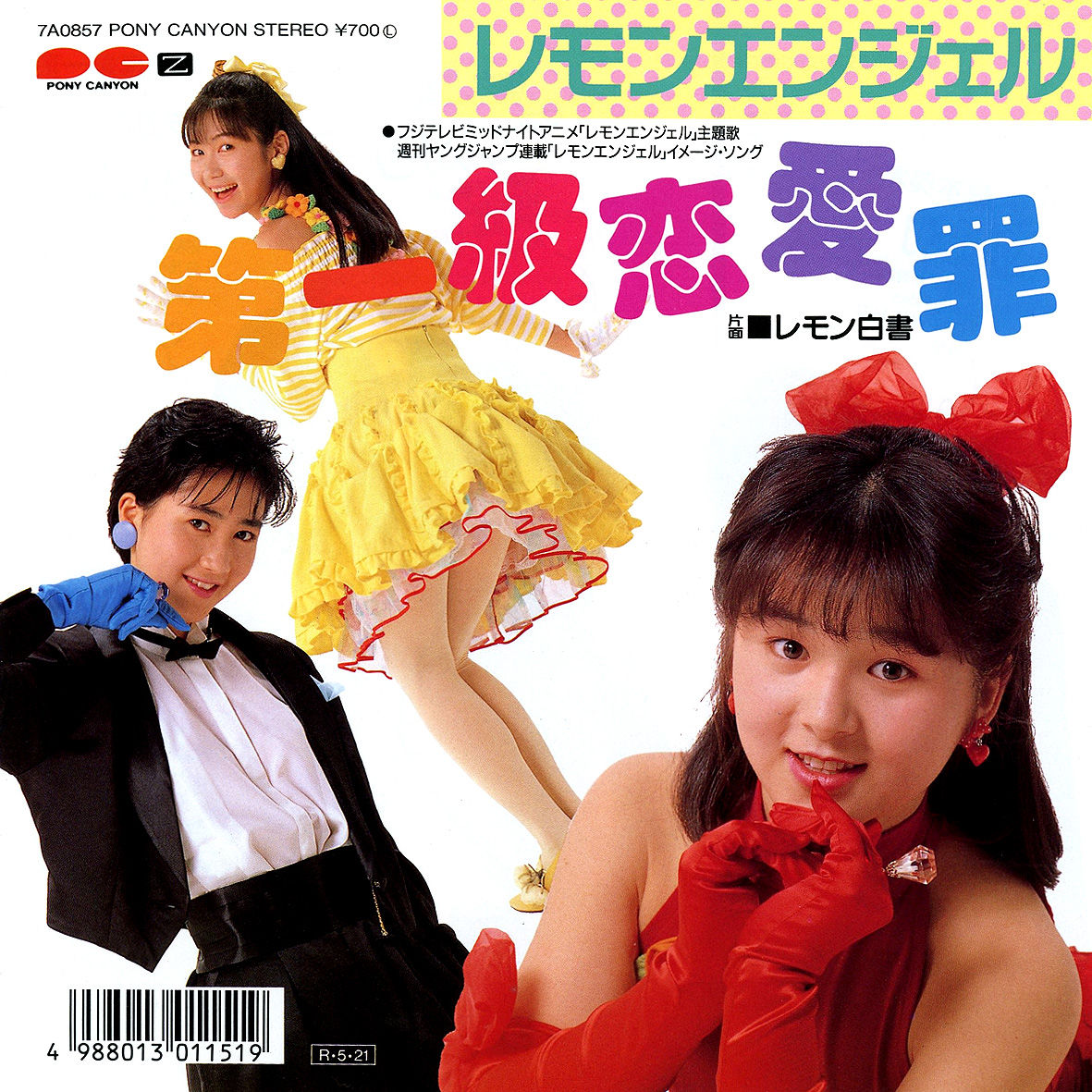 Dai ikkyu Renai zai (Lemon Angel) | Jpop Wiki | Fandom