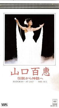 Densetsu Kara Shinwa e -BUDOKAN AT LAST- | Jpop Wiki | Fandom